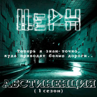 Дорога домой - ЦеРН