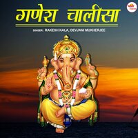 Ganesh Chalisa - Rakesh Kala & Devjani Mukherjee