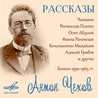 Анюта - Алексей Грибов