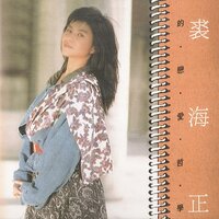 一千个缠绵 - Hai-Jeng Chiou