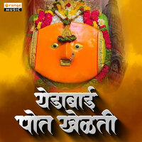 Kadak Unhala Geli Ghaman Bhijun - Vijay Sartape
