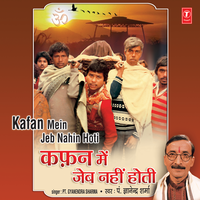 Sabka Malik Ek - Gyanendra Sharma