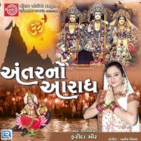 Madhav Na Mandirma Meera Ekali - Farida Meer