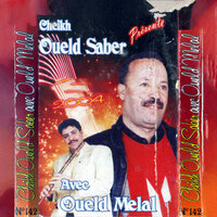 لجات عندي ها حي - Cherif Oueld Saber & Oueld Melal