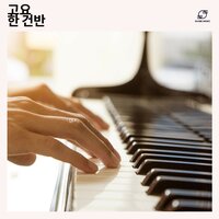 흑백 건반 - 피아노 음악 & 배경 피아노 & 클래식 피아노 & 피아노