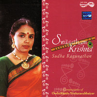 Neethan Mechikkolla Venum - Sudha Ragunathan & Oothukkadu Venkatasubbaiyar & Manikka Vinayagam