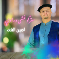 Stargo Ghashy Warawe - Amin Ulfat