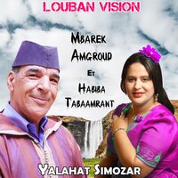 Safi Lah Nki Dmit - Et & Mbarek Amgroud & Habiba Tabaamrant