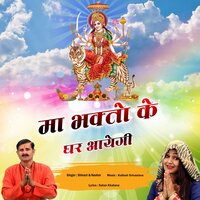 La De Balam Chunariya - Shivani & Keshav