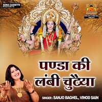 Bhola Bhang Pi Gaya - Sanjo Baghel & Vinod Sain