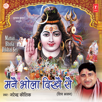 Solah Sarat Pugarni Hogi - Narendra Kaushik