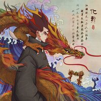 化龙-老胡Khufu - 老胡Khufu