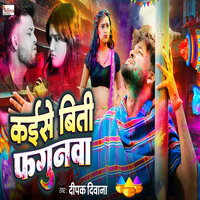 Kaise Biti Fagunwa - Deepak deewana