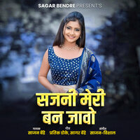 Sajni Meri Ban Jao - Sajan Bendre