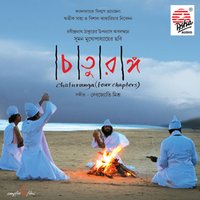 Radha Madhab - Kabir Suman