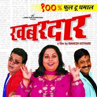 Paayal Baje - Vaishali Samant & Swapnil Bandodkar & Vaishali Samant, Swapnil Bandodkar