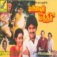 Naa Pakamapovana - S. P. Balasubrahmanyam & Uma Ramanan