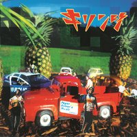 New Town - Kirinji