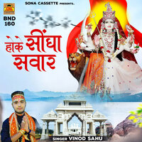 Hoke Singha Sawar - Vinod Sahu