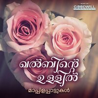 Madhumasaravananju - Bappu Velliparamba