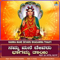 Namma Mane Devaru Bhagamma Thaayi - Basavaraj Ghivari & Nanditha