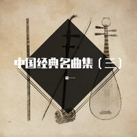 灯月交辉 - 藏一一
