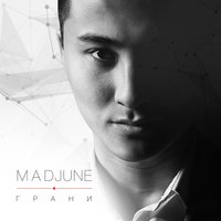 Не уснуть - Mad June