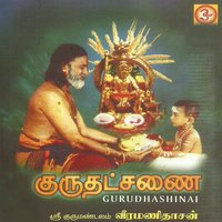 Swamiyallo - Veeramanidaasan