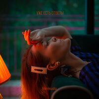 уже есть ответы - From:Ksusha