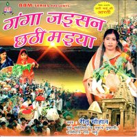 Ghaati Ghaati Joheli Tiwaai - Ritu Chauhan