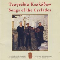 Karsilamas (Kythnos) - Simon Karas