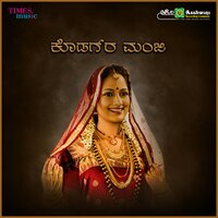 Kudag Naadidu - Sujay & Thapanda Manju Kushalappa & Pradeep