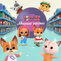 Магазин - Александра Татохина & Виктория Пивко & Таисия Тришина & Ульяна Стратонитская