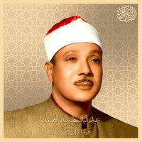 Al-Hadid - Sheikh Abdulbaset Abdulsamad