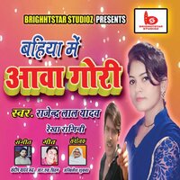 Bahiya Me Aava Gori - Rajendra Lal Yadav & Rekha Ragini