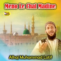 Maa Ki Dua - Alhaj Muhammad Latif