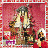 Khera Vand Di Vaishno Mai - Amarjeet Singh Bijli