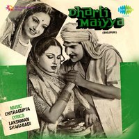 Santoshi Maiya - Usha Mangeshkar