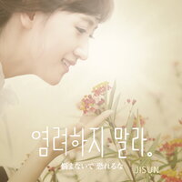 다시 복음으로 Back to the Gospel - 지선 Ji Sun