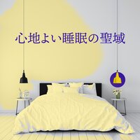 魂の色合い - 自然の音と音楽