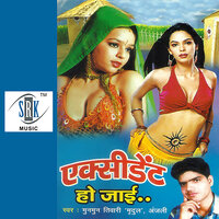 Sadak Pe Chalelu Sina Ke Tani - Munmun Tiwari Mridul & Anjali