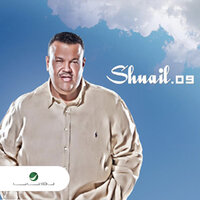 Hada Hada - Nabeel Shuail