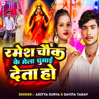 Ramesh Chauk Ke Mela Ghumai Deta Ho - Aditya Surya & Savita Yadav