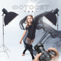 Фотосет - TORI