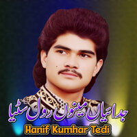 Khaalay Utte Dhowe Kapre - Hanif Kumhar Tedi