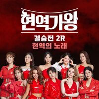 Give Me Back My Youth - 강혜연