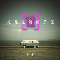 难以启齿的柔弱 - 落落