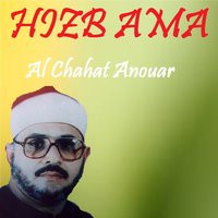 Sourate An Naziate - Al Chahat Anouar