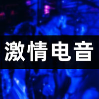 激情时刻（回到从前） - 橙子辰