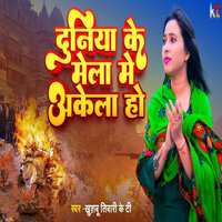 Duniya Ke Mela Me Akela Ho - Khushbu Tiwari KT